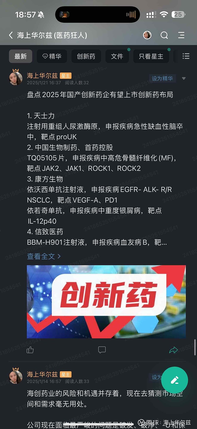 流感季爆发，众生药业昂拉地韦――打击甲流病毒的精准武器