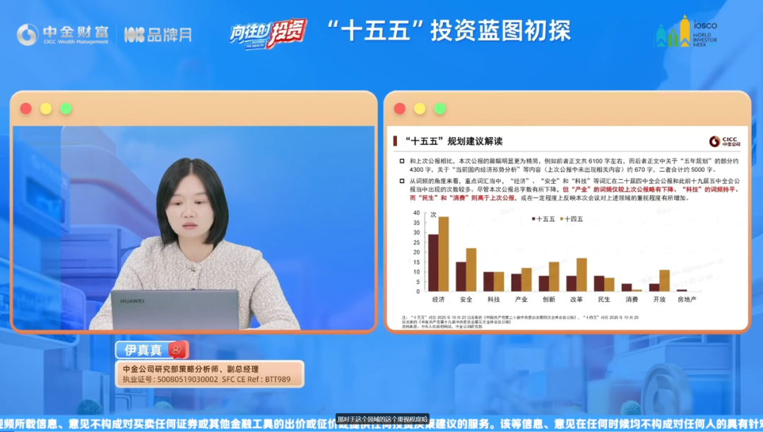 对话张占斌：如何理解“十五五”对“人”的强调