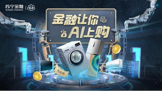 “AI”上这个“双11”不容易