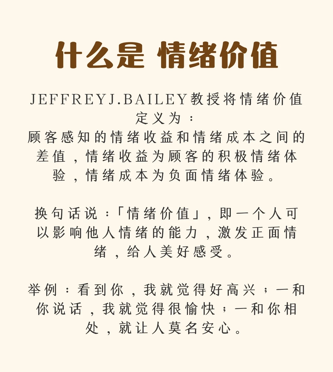 “情绪价值”标签下，大学生如何定位人际关系