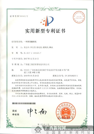 盐津铺子获得实用新型专利授权：“一种平袋料包理料机”