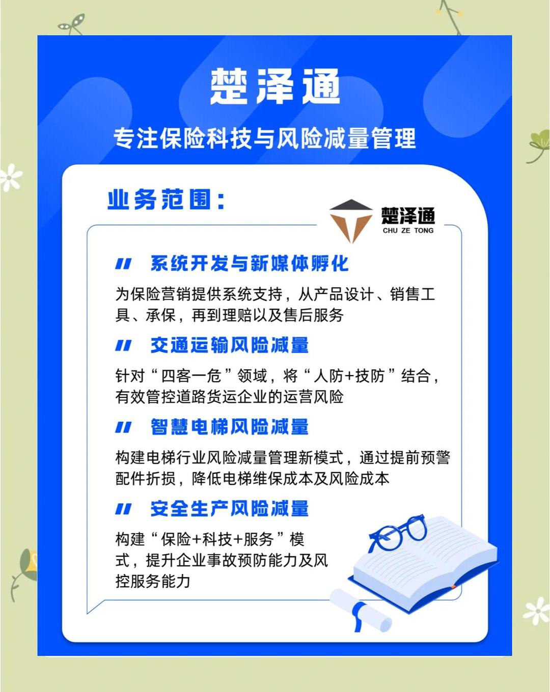 人保车险   品牌优势——快速了解燃油汽车车险,人保护你周全_2025-2030年中国游乐设备行业投资前景与核心赛道分析