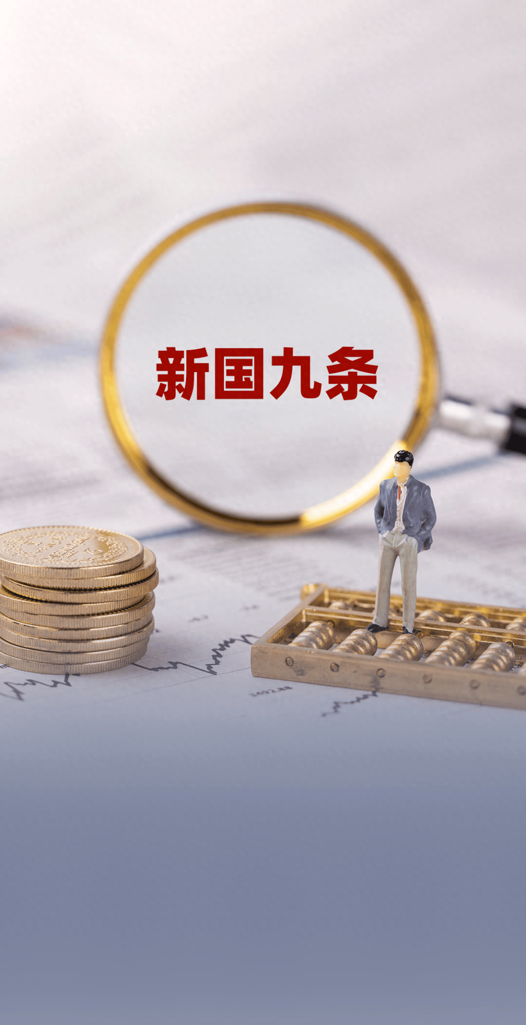 并购成为资本市场“热词” 各方共话高质量发展新机遇