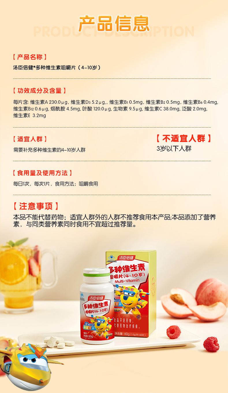 汤臣倍健：膳食营养补充剂行业发展将受益于国民健康意识提升