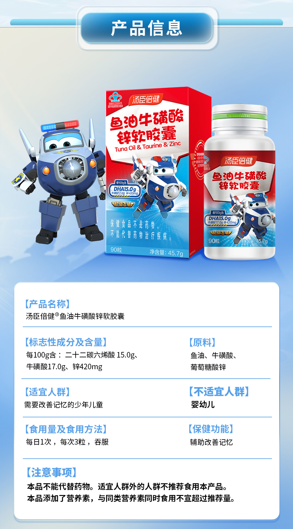 汤臣倍健：膳食营养补充剂行业发展将受益于国民健康意识提升