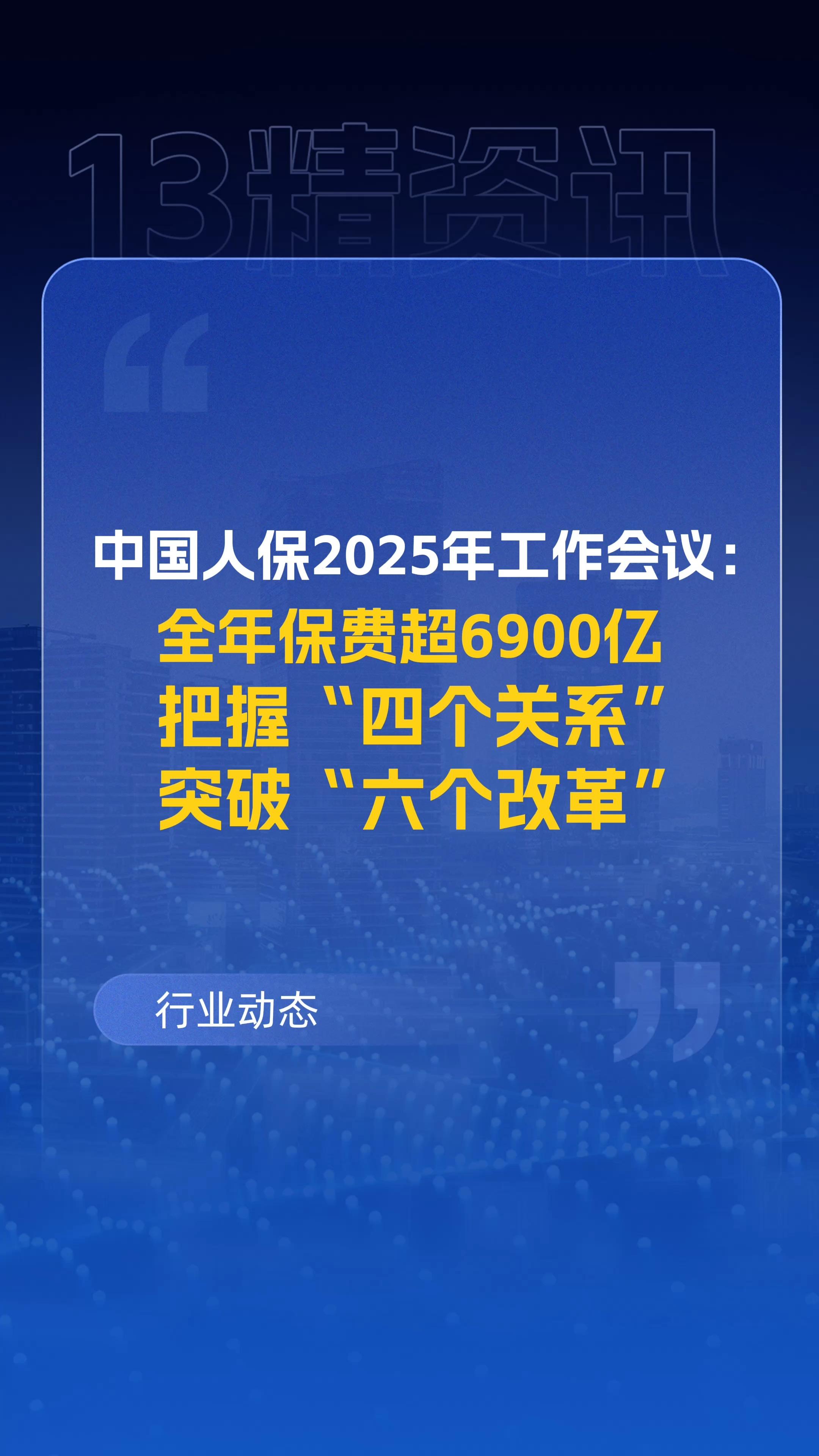 2025中国跨境电商产业园区行业：从"监管创新"到"生态赋能"的跨越_人保财险政银保 ,拥有“如意行”驾乘险，出行更顺畅！