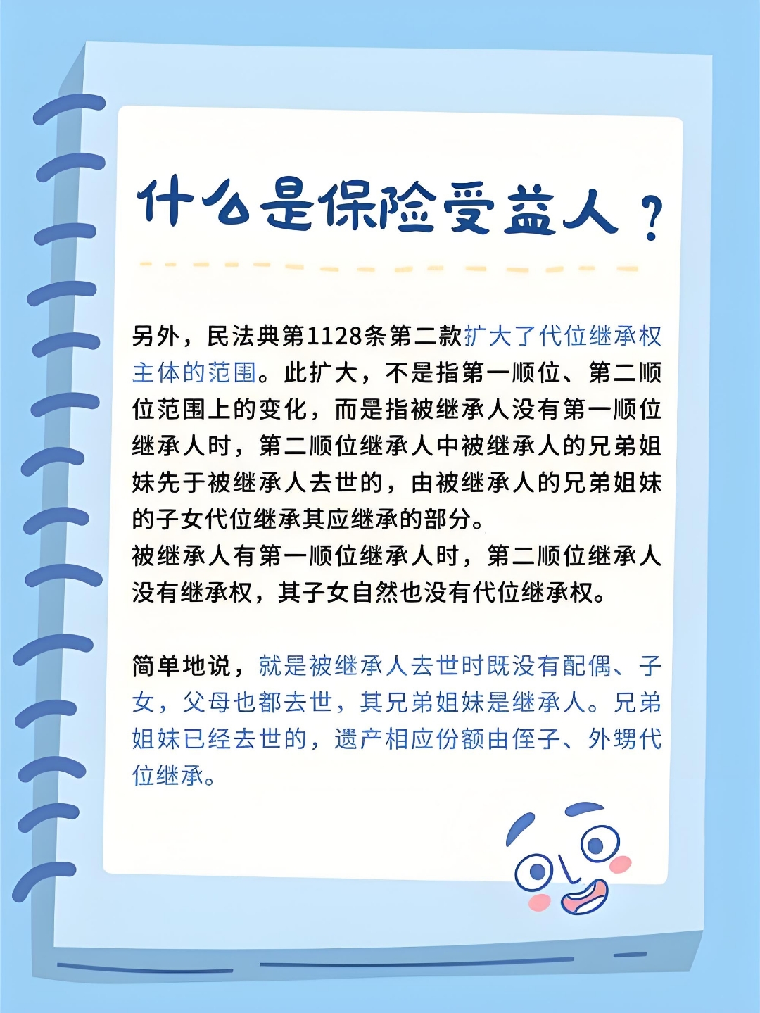 人保伴您前行,拥有“如意行”驾乘险，出行更顺畅！_2025中国通讯软件行业：从“连接”到“智能”的范式革命