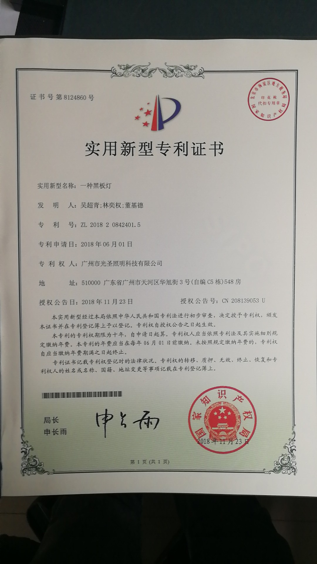 阿尔特获得实用新型专利授权：“角模块装配工装及设备”