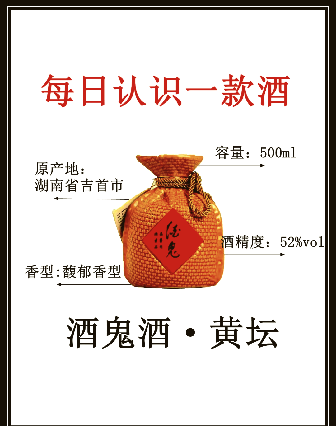 酒鬼酒获得外观设计专利授权：“酒瓶包装盒（酒鬼传承16）”