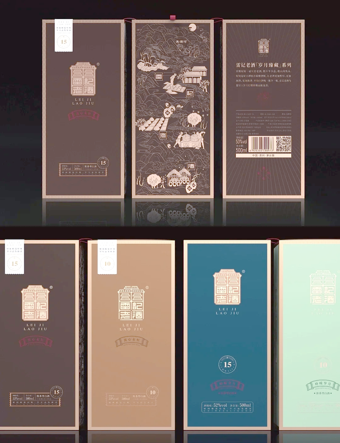 酒鬼酒获得外观设计专利授权：“酒瓶包装盒（酒鬼传承16）”