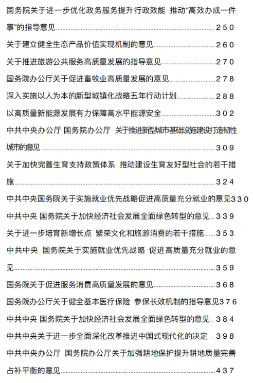 农业农村部：编制实施“十五五”现代种业提升工程规划 培育生产急需突破性品种