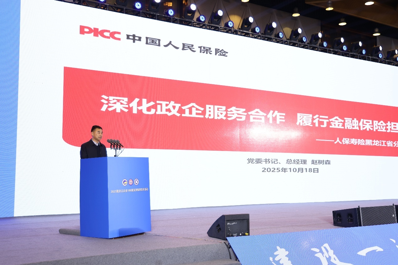 人保服务,拥有“如意行”驾乘险,出行更顺畅!_2025医用包装材料行业发展深度分析及未来前景预测