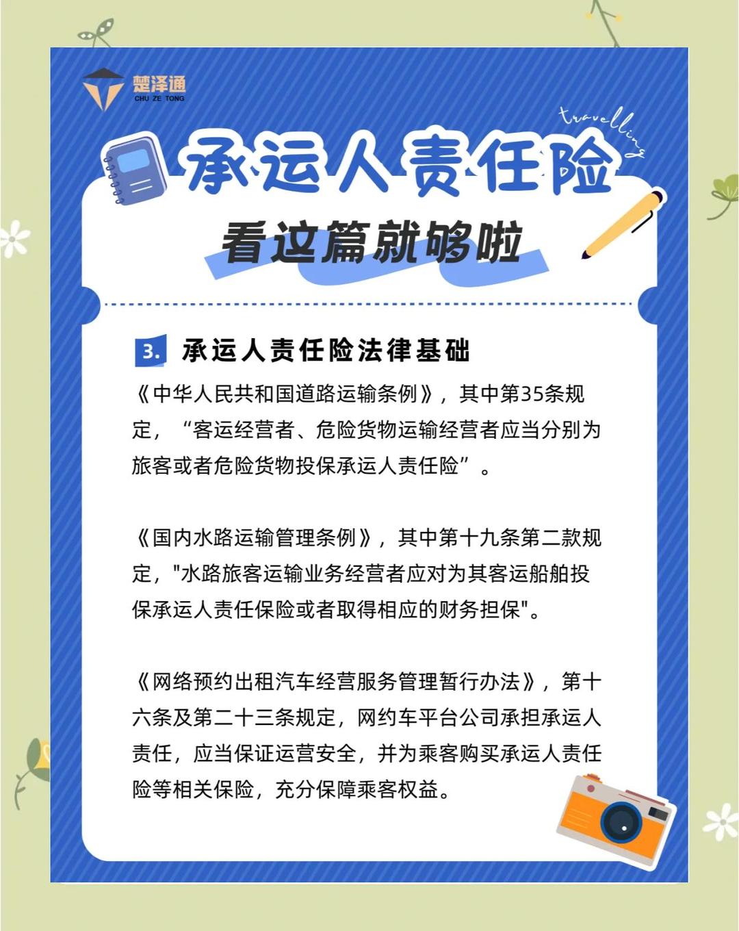 人保车险   品牌优势——快速了解燃油汽车车险,人保伴您前行_2025中国航运行业：三个“没想到”刷新认知