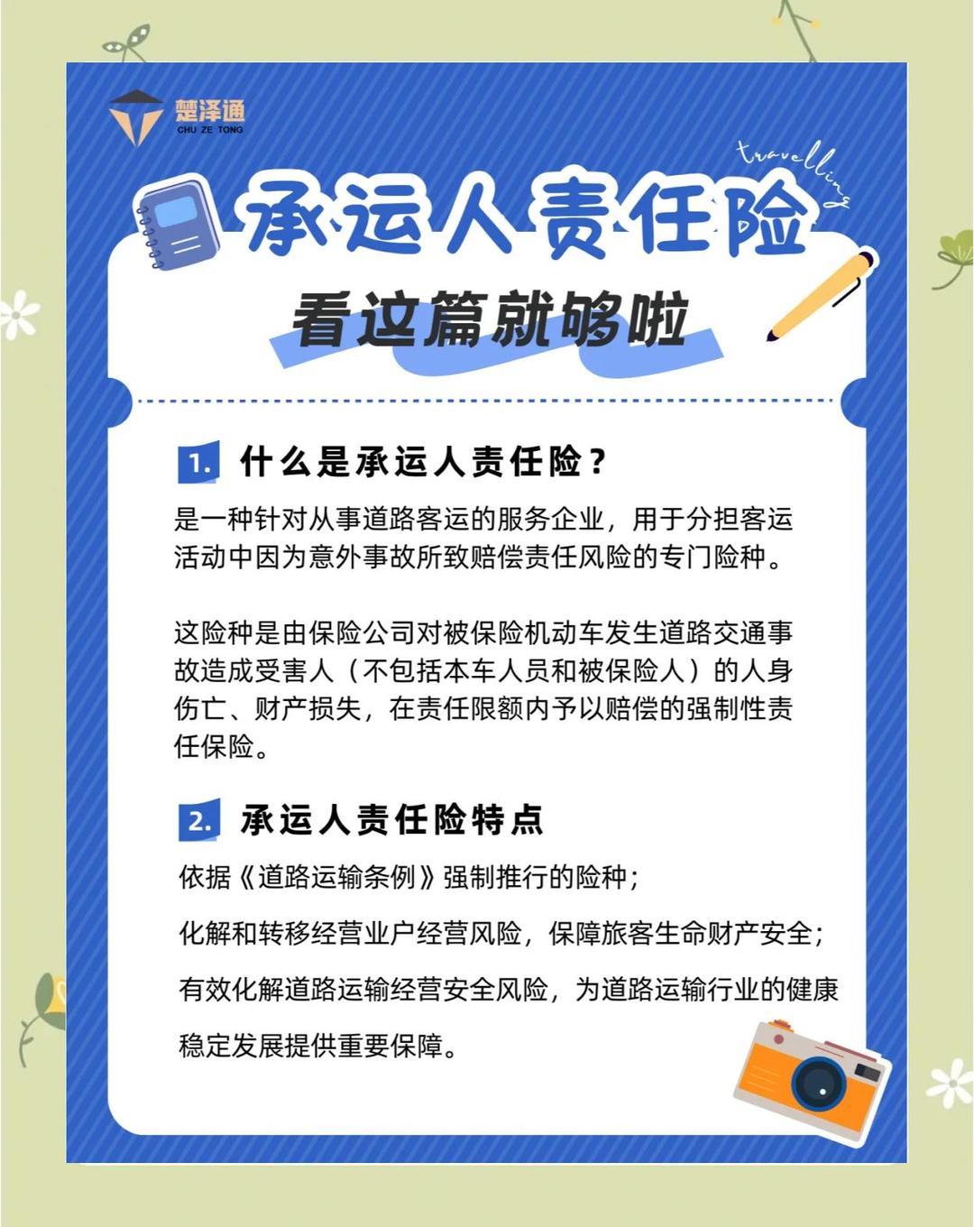 人保车险 品牌优势——快速了解燃油汽车车险,人保伴您前行_2025中国航运行业:三个“没想到”刷新认知