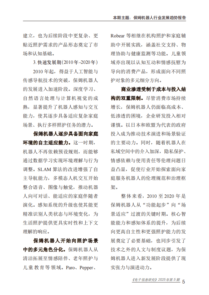 2025-2030年中国磨床行业市场需求演变与服务型制造转型_人保有温度,人保护你周全