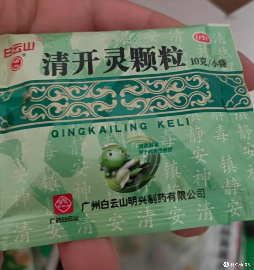 汉森制药：有感冒清热颗粒等感冒药