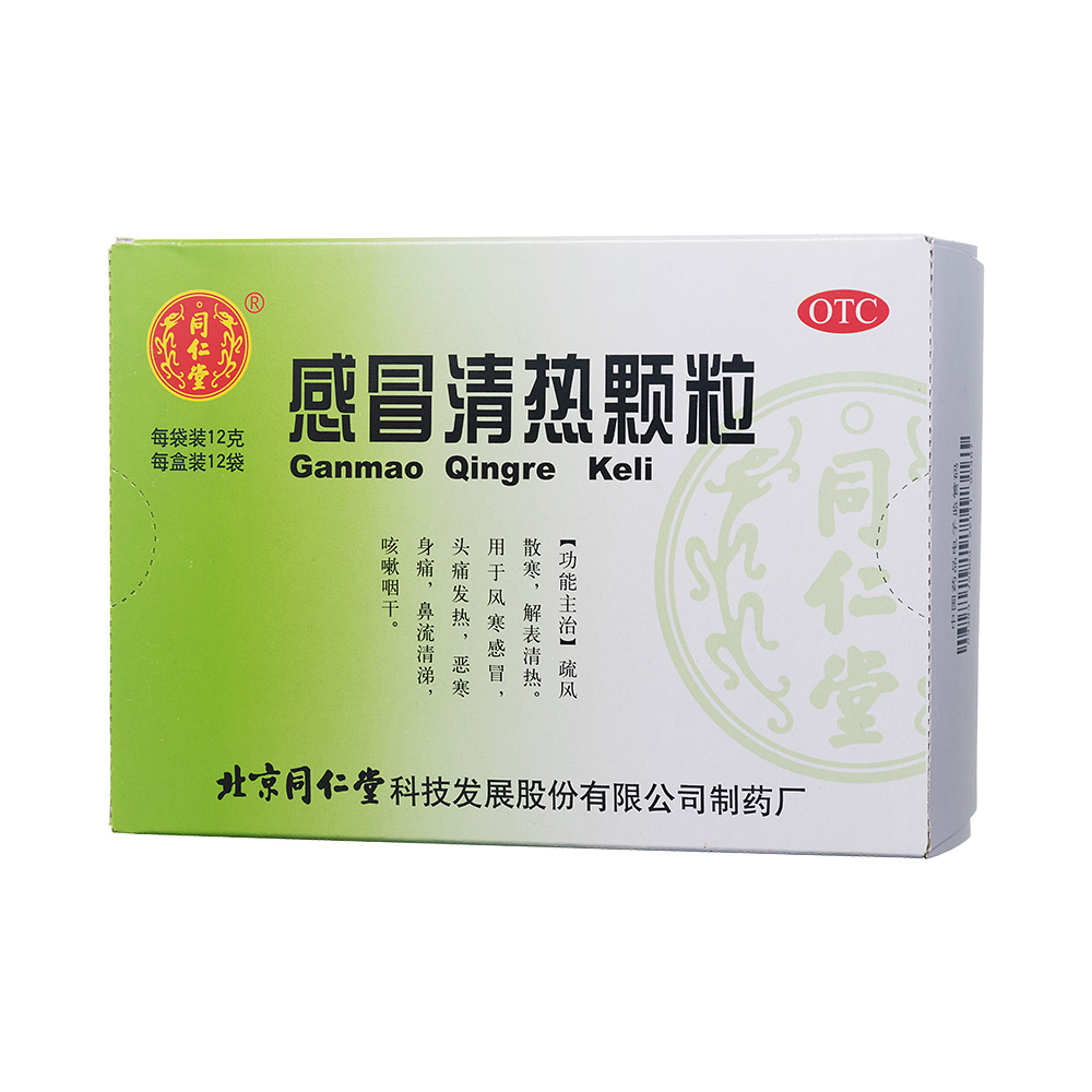 汉森制药：有感冒清热颗粒等感冒药