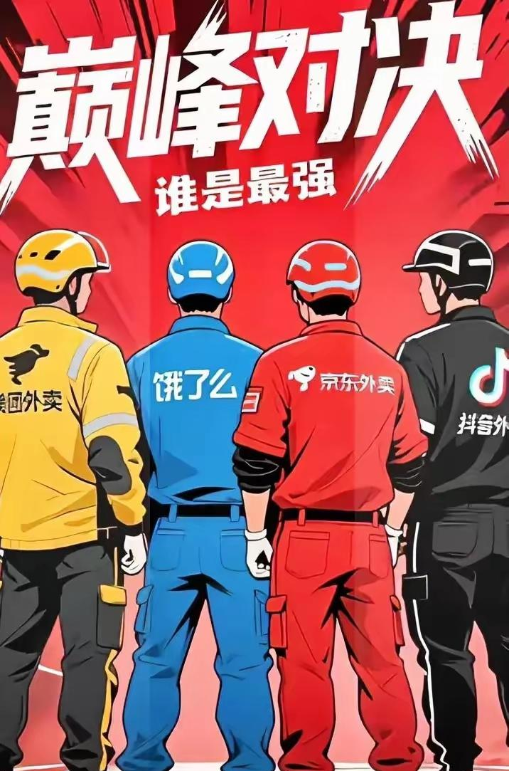 京东年活跃用户数破7亿大关,许冉:外卖投入环比收窄