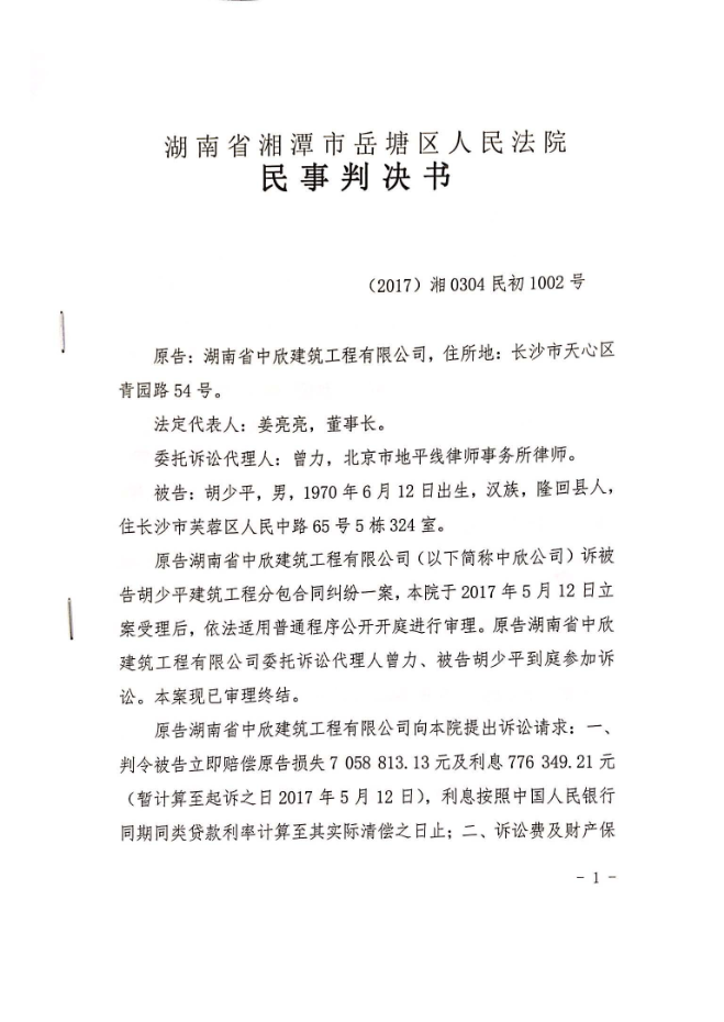 【企业动态】安科生物新增1件判决结果,涉及买卖合同纠纷