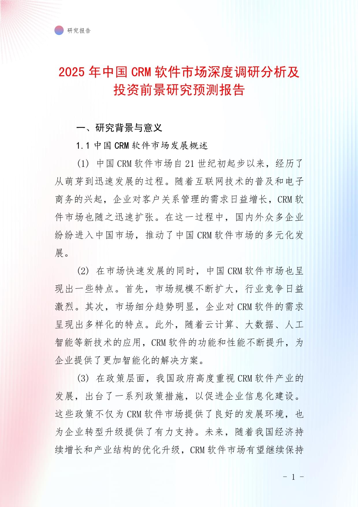 2025年TPMS行业市场深度调研及发展趋势预测_保险有温度,人保车险   品牌优势——快速了解燃油汽车车险