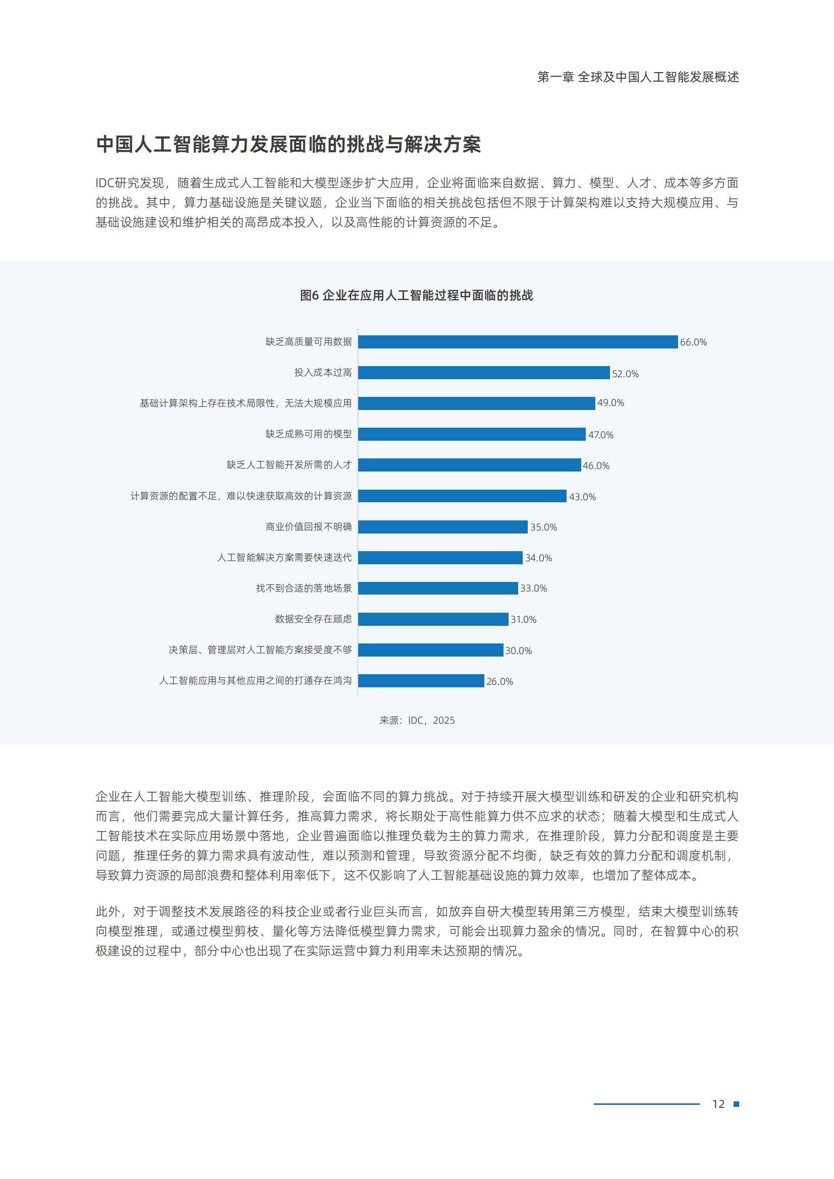 2025机械表行业市场及未来发展趋势分析_人保服务,人保伴您前行