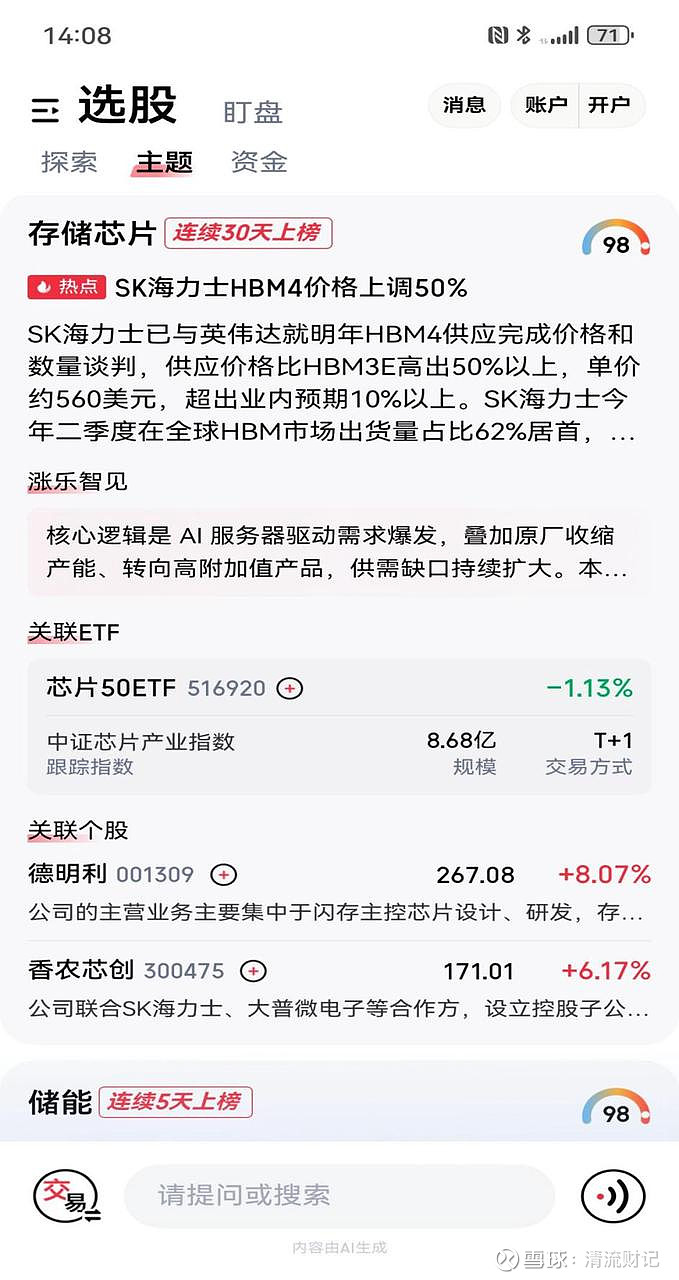 从“代工厂”到万亿巨头 工业富联市值何以飙升至1.6万亿?