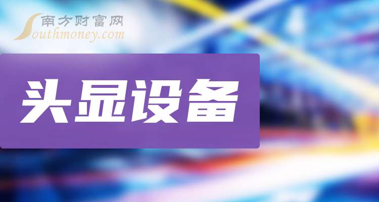 浙江黎明续聘陈冠羽为董秘：2024年薪酬50.42万 上一任期公司市值增加4.24亿