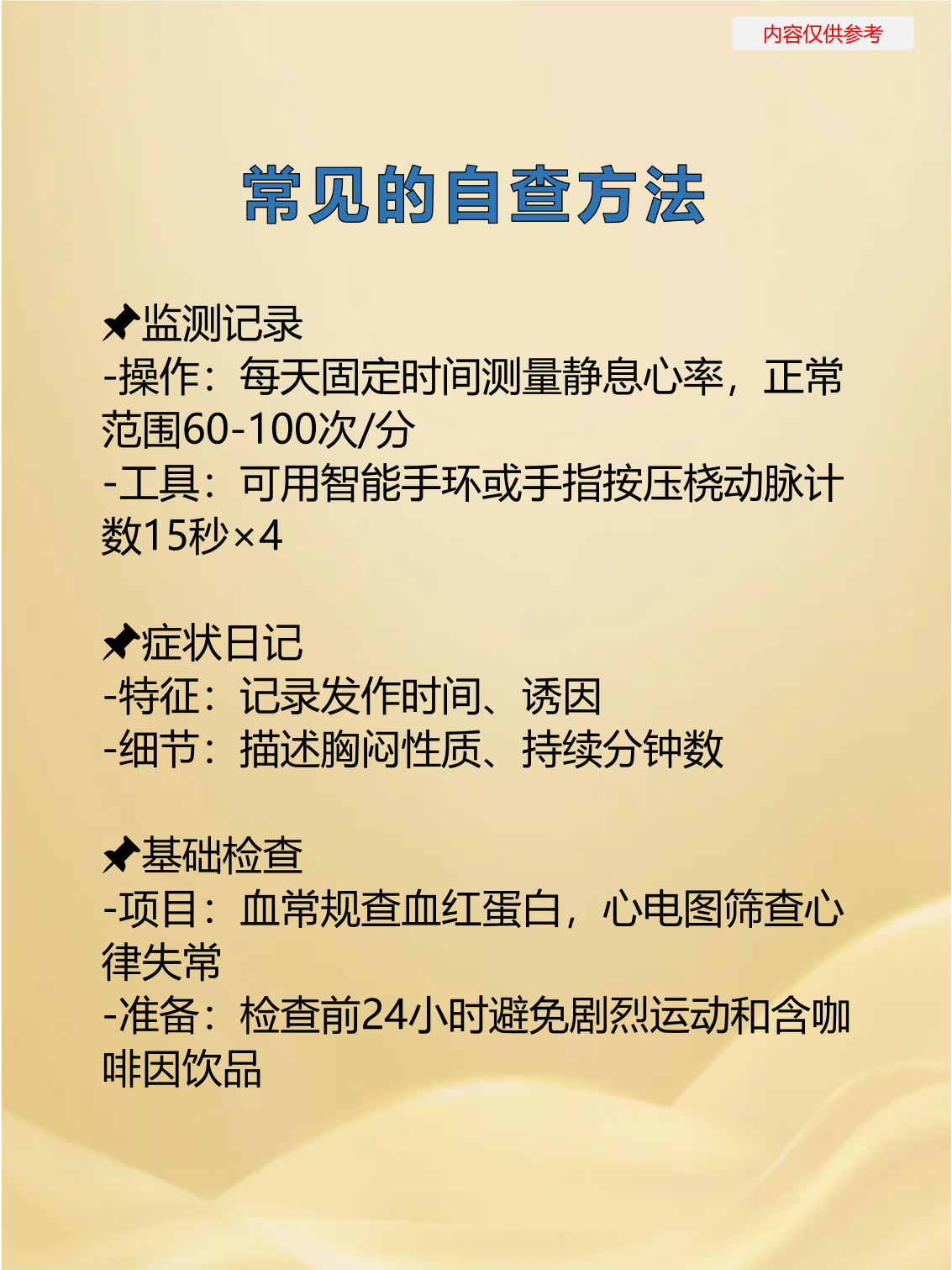 体重管理辅治疗，银发慢性病患者的主动健康新选择