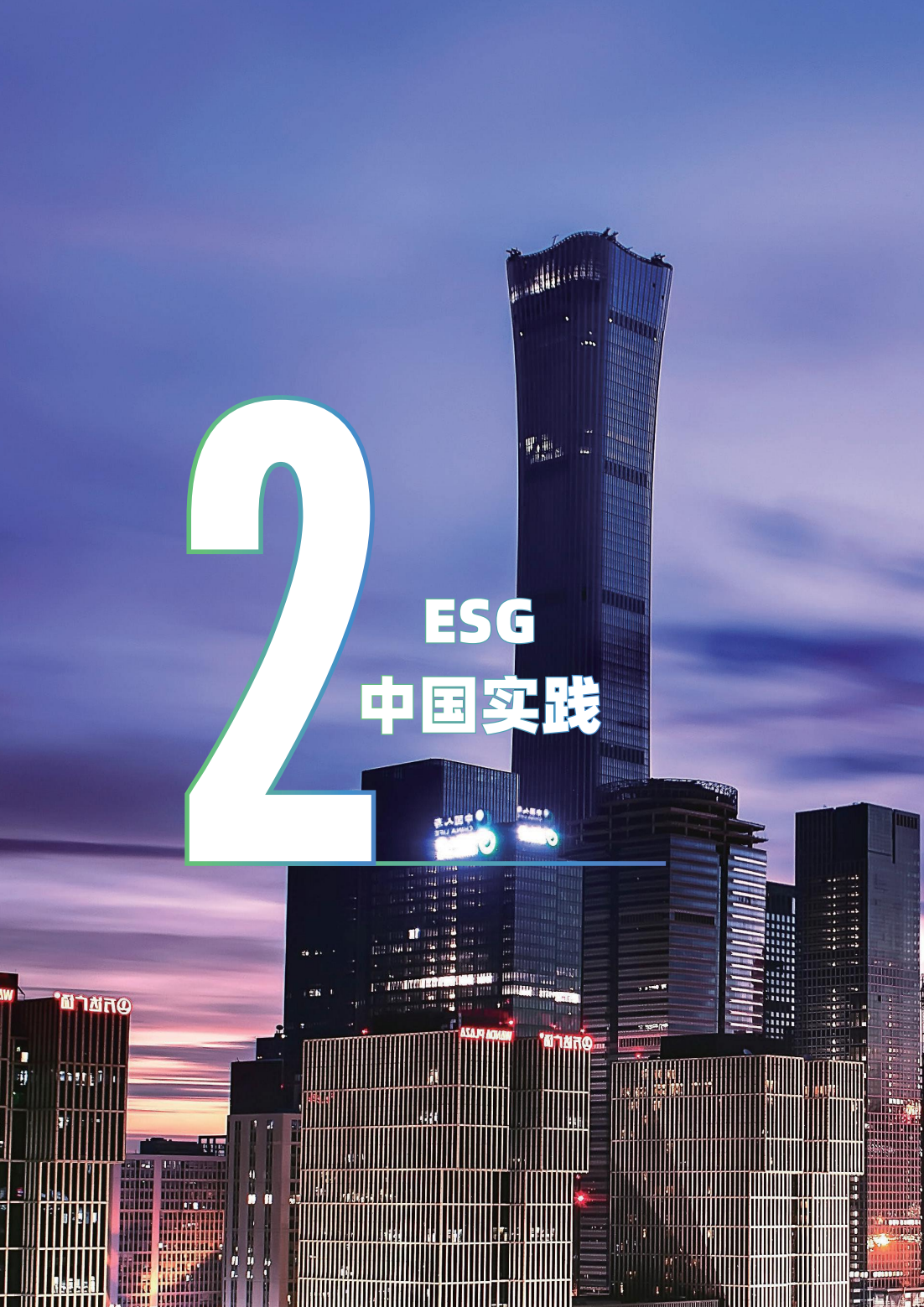【ESG动态】南网储能（600995.SH）获华证指数ESG最新评级A，行业排名第2