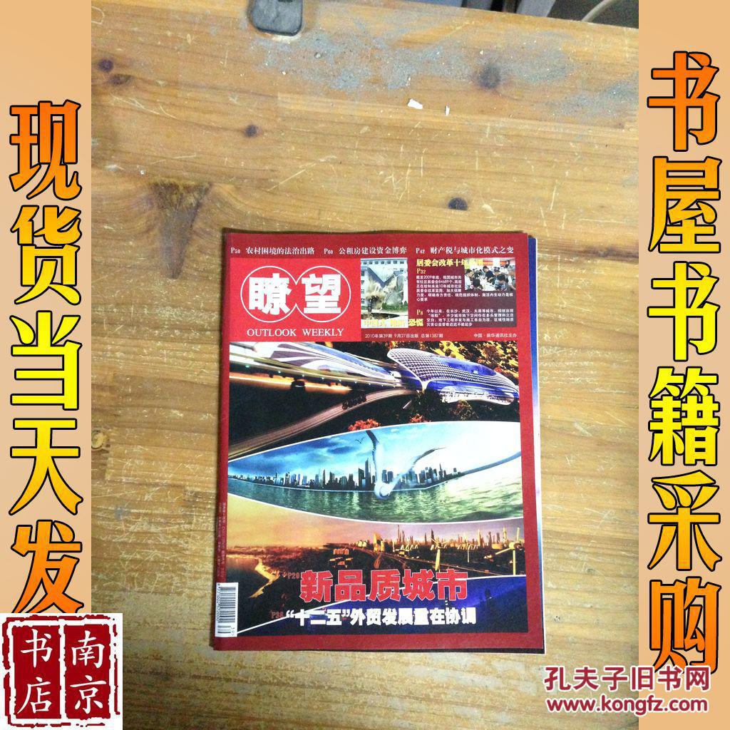 瞭望 | 脑机接口瞄准关键一跃