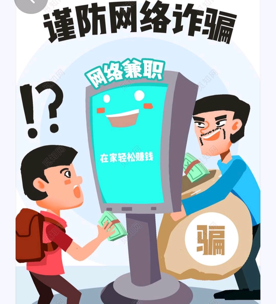 取消一刀切式操作，也应适用于金融反诈