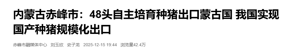晓鸣股份：2024年产品出口目的地国家为蒙古国