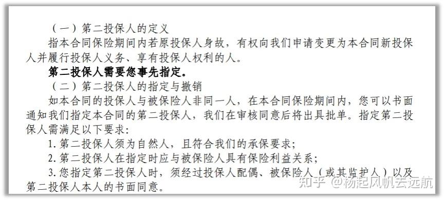 复星保德信人寿联合手回保险代理发布新款养老年金险