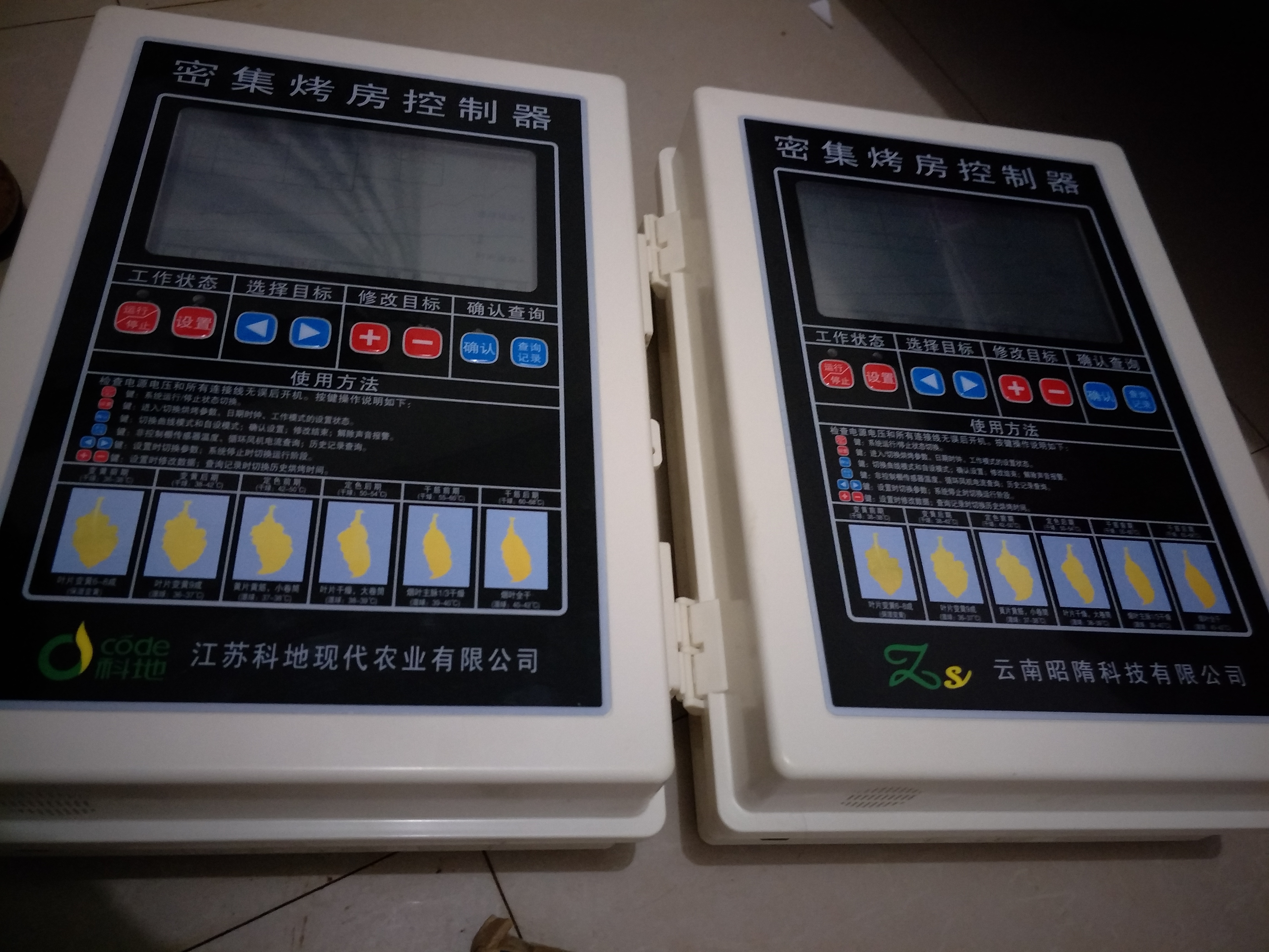 东土科技:智能控制器具备航空航天领域应用技术适用性
