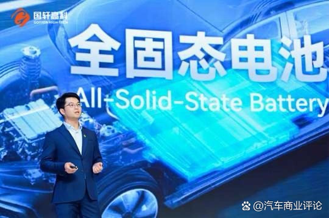 国轩高科、亿航智能等成立能源科技公司