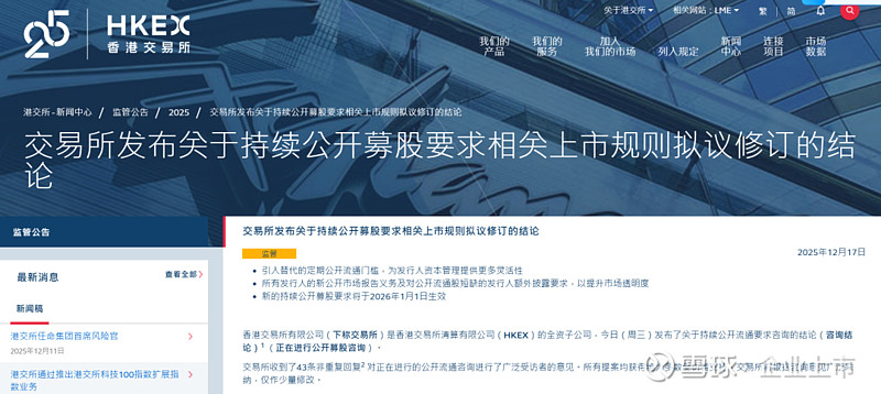 浙江荣泰(603119.SH)：拟筹划H股发行