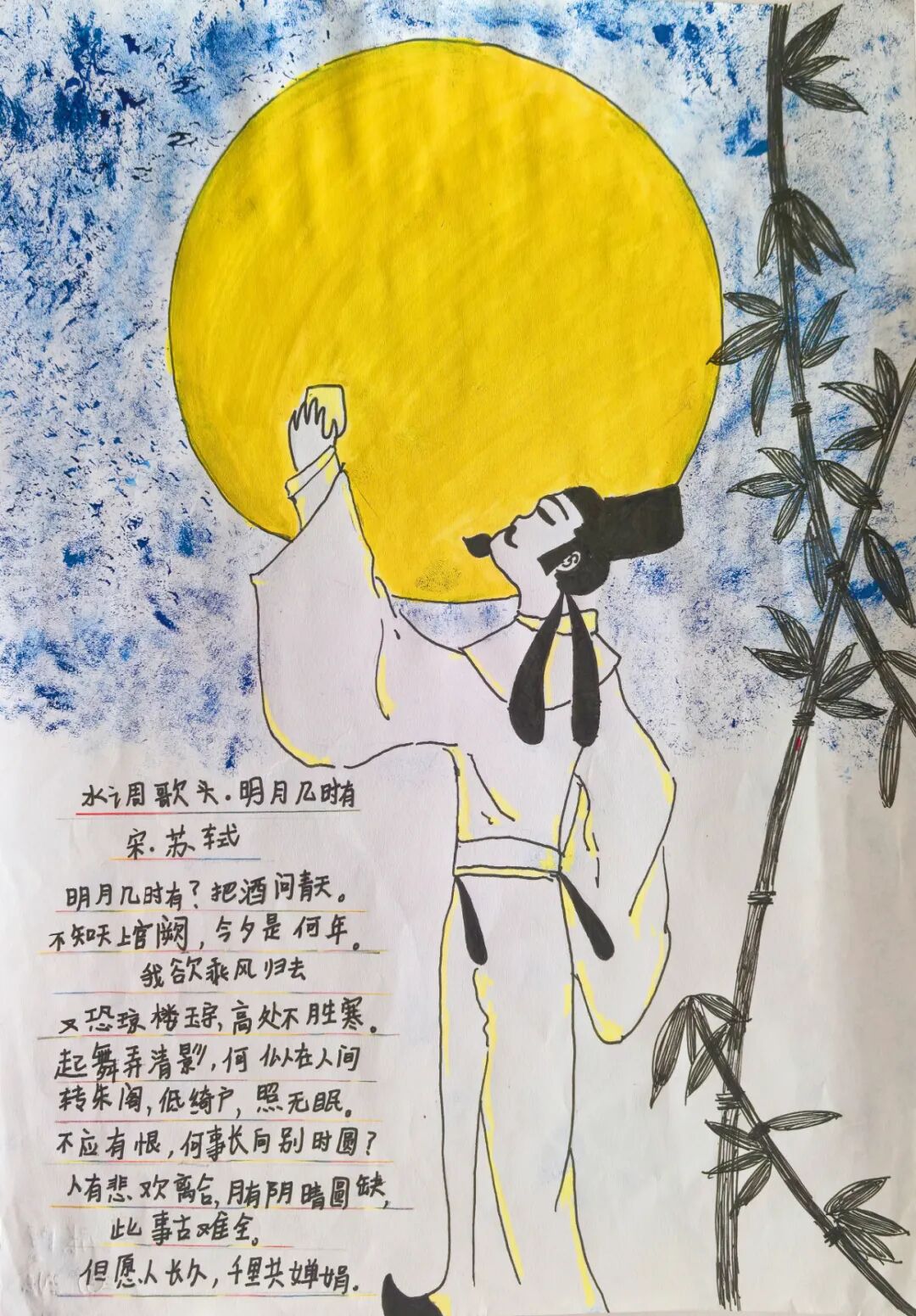 星空有约｜星尾作笔，甲子飞白