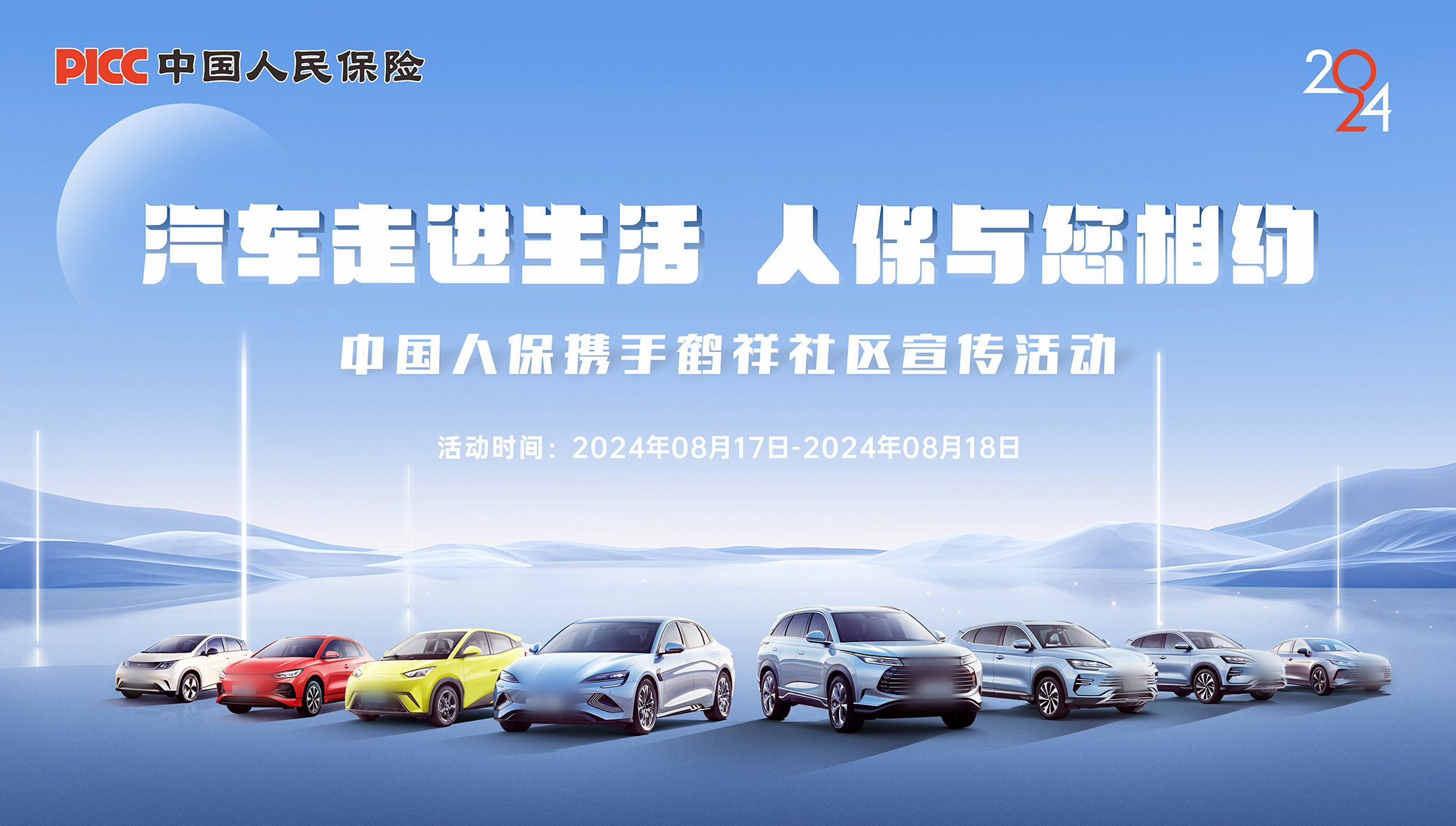 2026年洋酒行业现状剖析与发展趋势展望_人保服务,人保财险政银保 