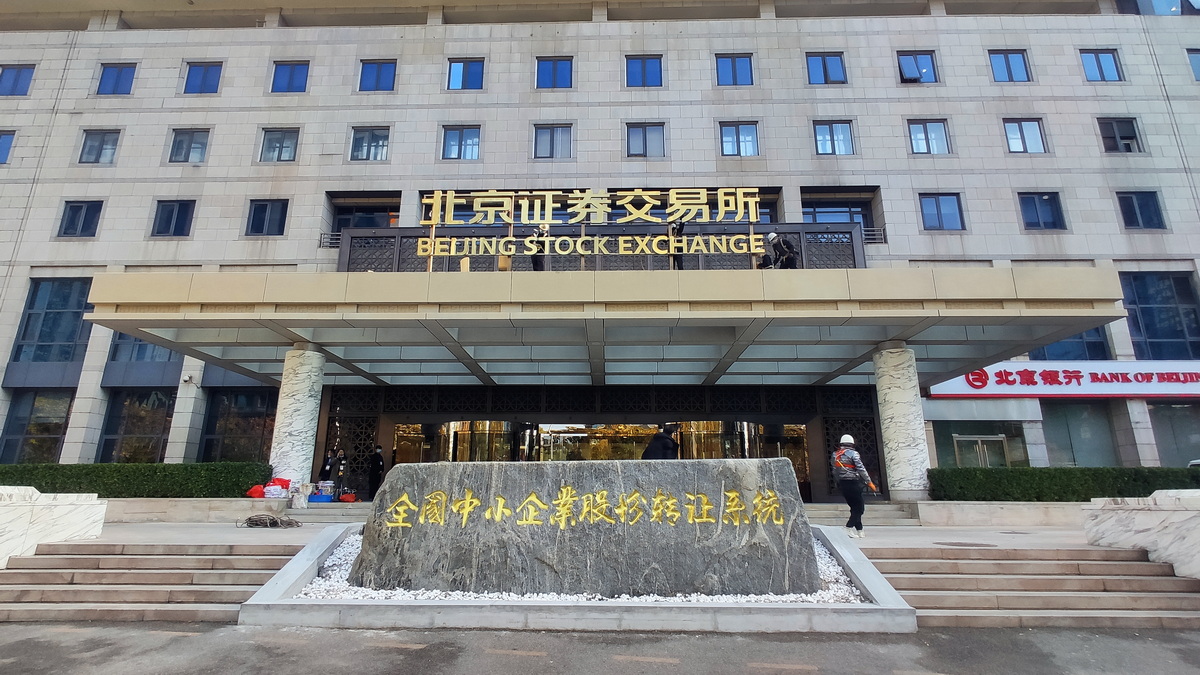 北交所新增受理尚睿科技IPO申请