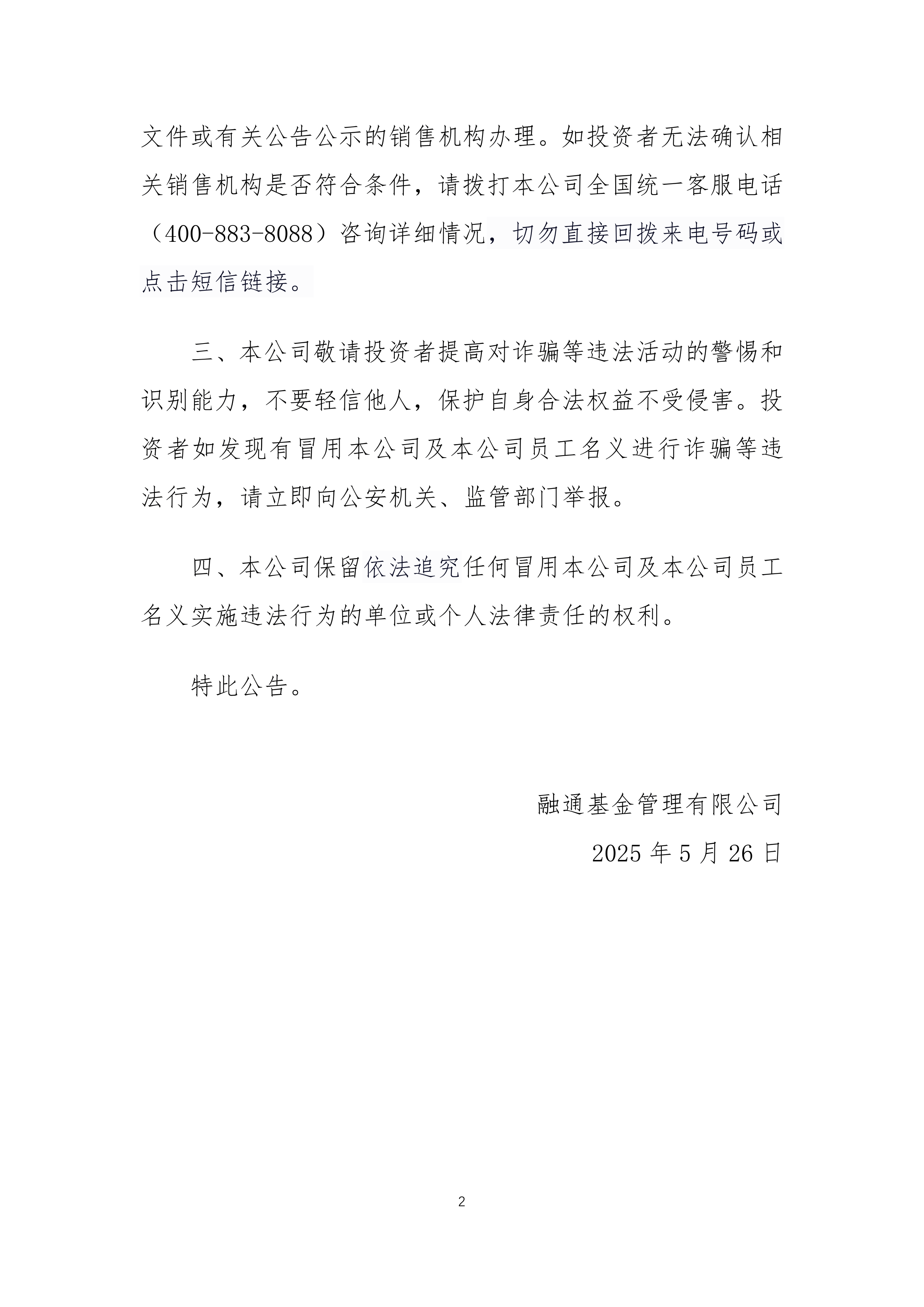 中华企业(600675.SH)：向特定对象发行A股股票申请获得上海证券交易所审核通过