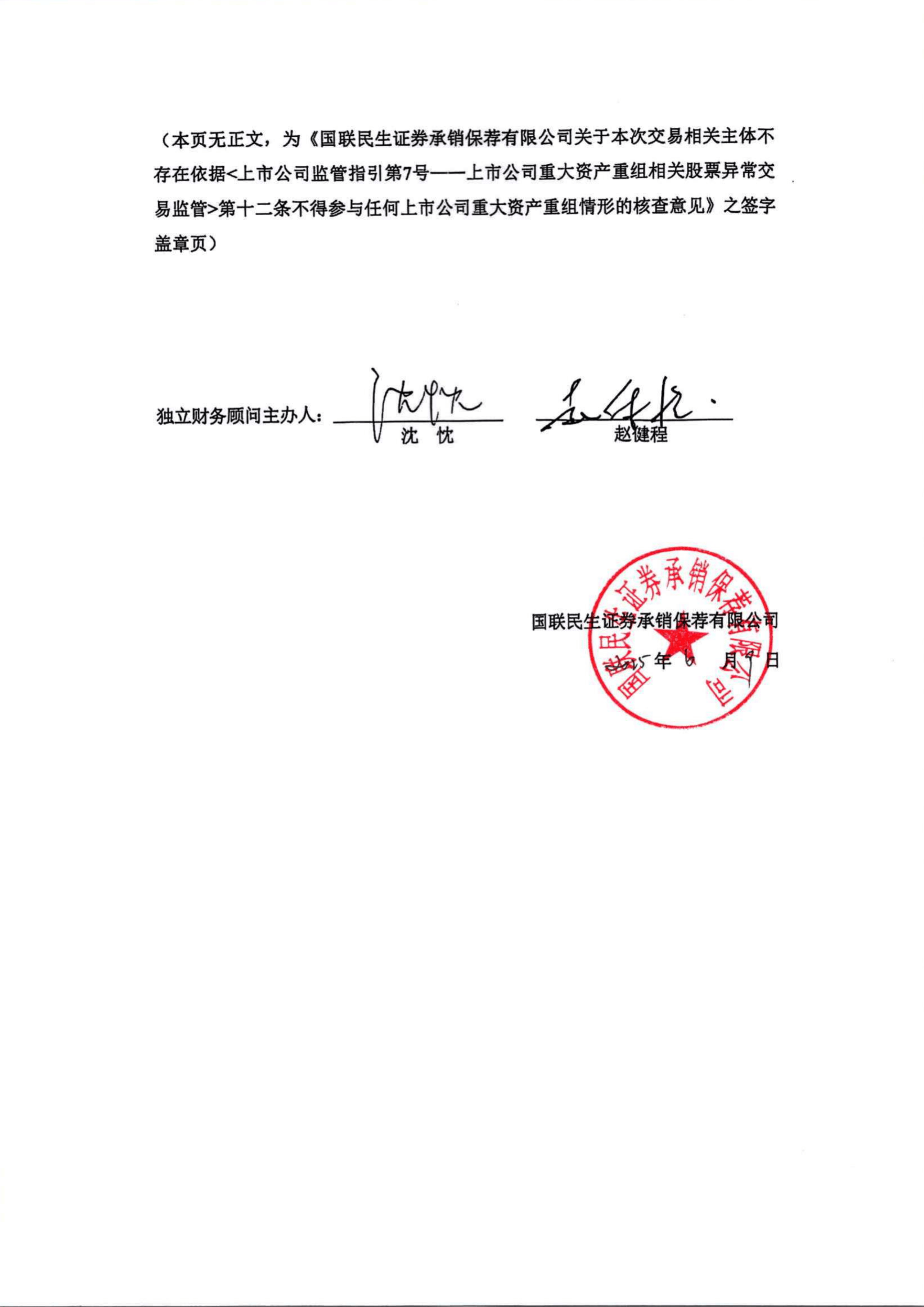 中华企业(600675.SH)：向特定对象发行A股股票申请获得上海证券交易所审核通过