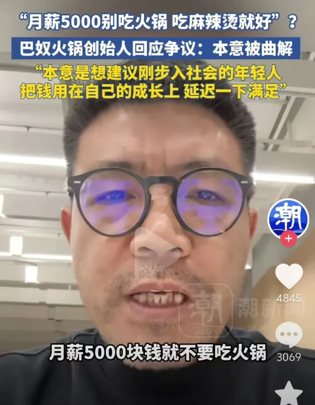 星瞰IPO | “月薪5000不配吃”的巴奴火锅，二度冲刺上市