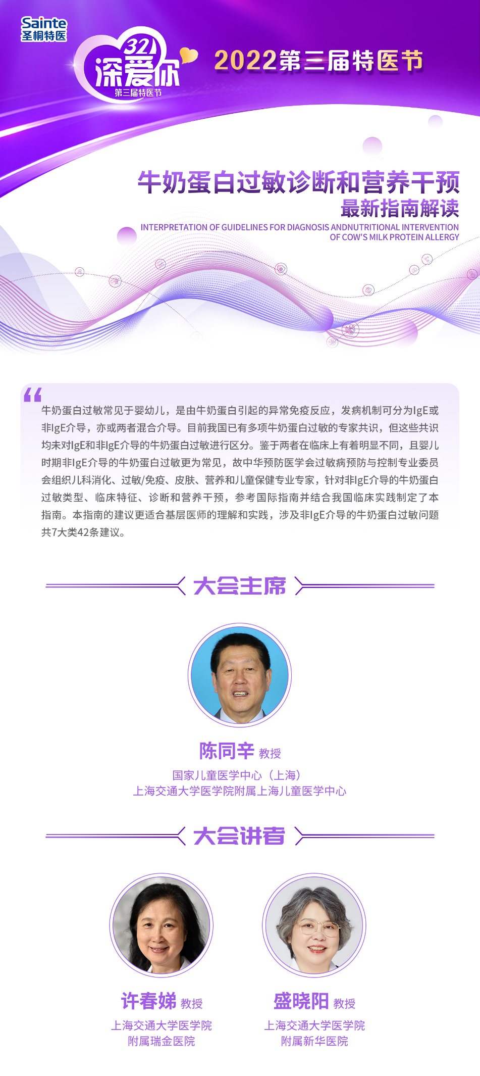 圣桐特医市场份额优势存疑：毛利率下滑分红4.6亿，外包供应商为关联方