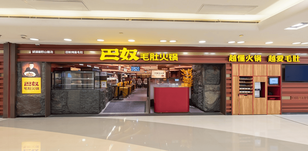 星瞰IPO | “月薪5000不配吃”的巴奴火锅，二度冲刺上市