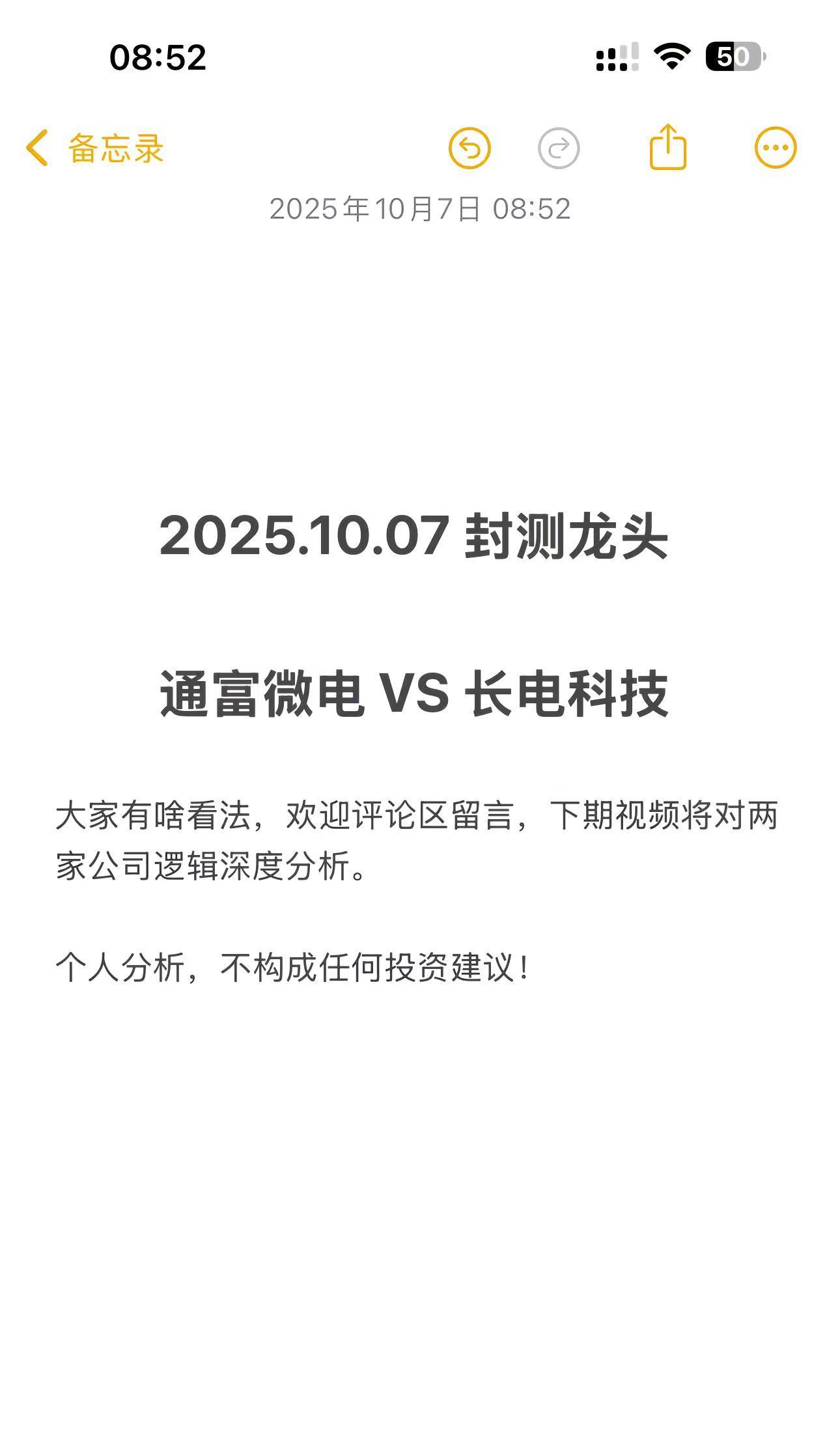 长电科技：公司与大多数国内外领先的半导体企业均有开展不同层次的合作