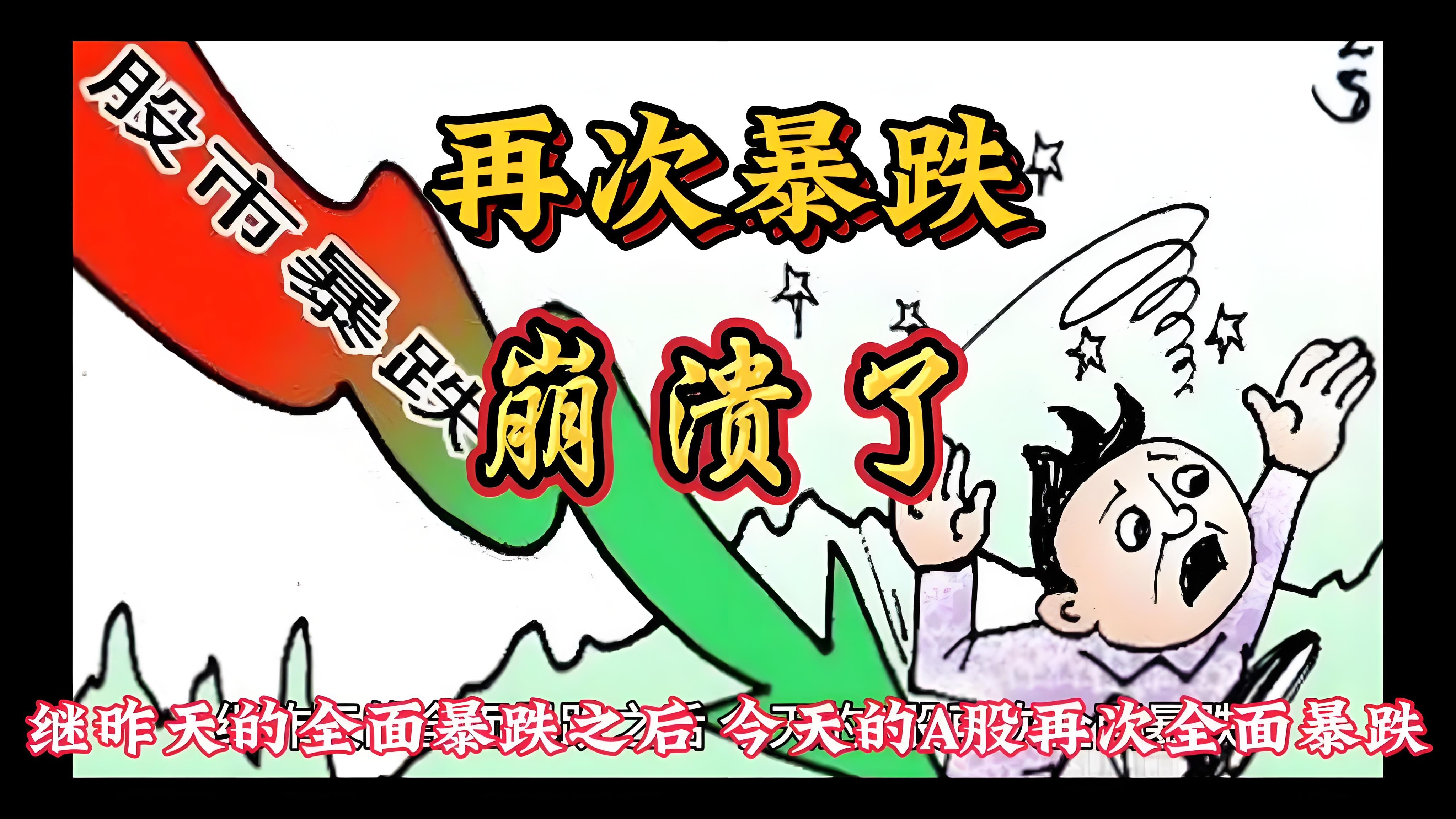 A股出现历史罕见一幕