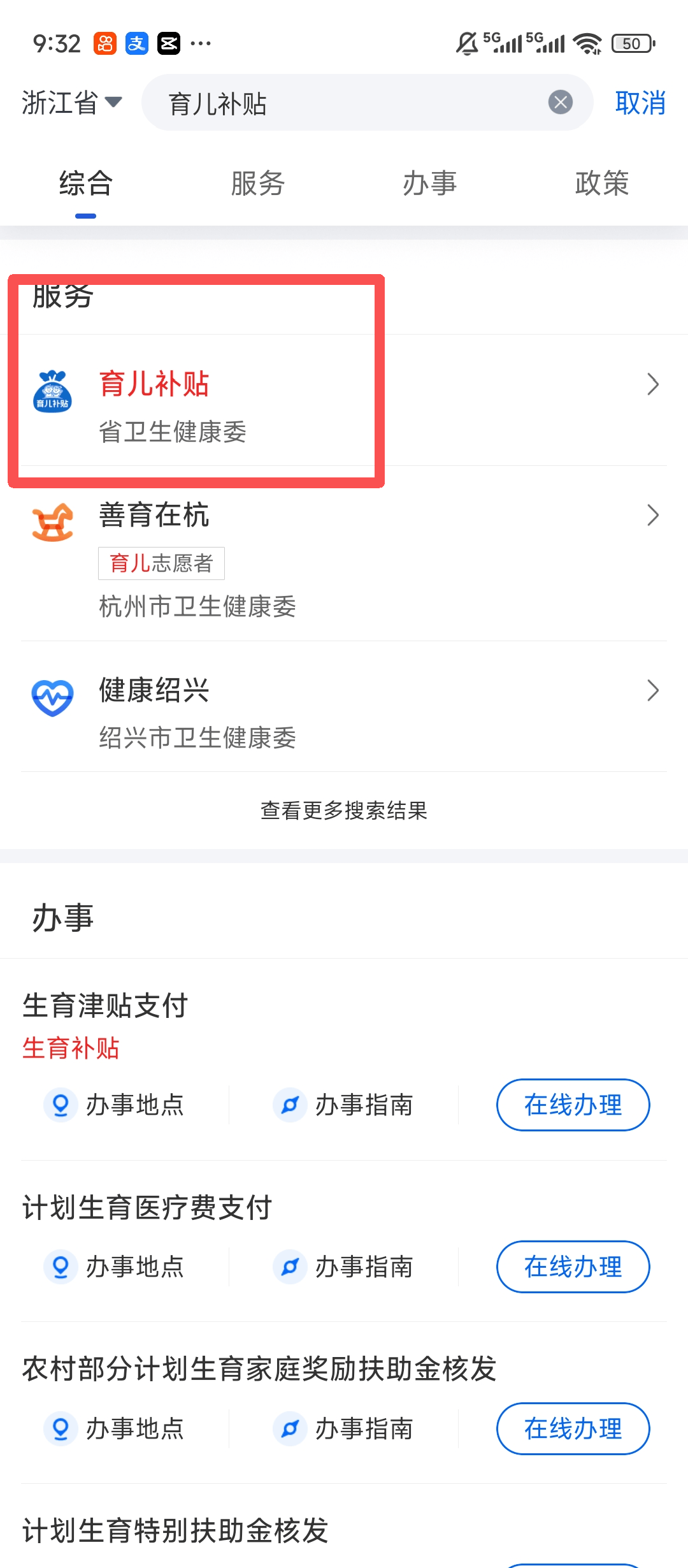2026年育儿补贴，申领时间确定！