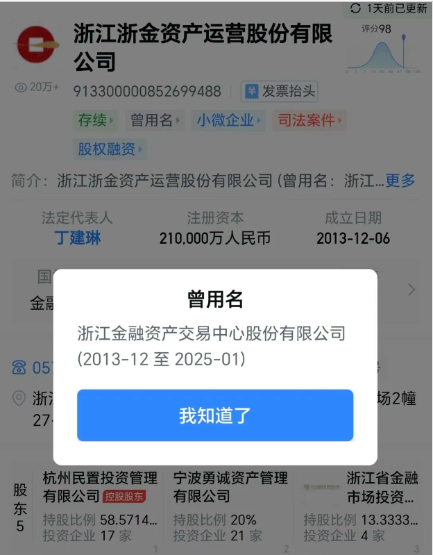 涉案200亿，“祥源系”浙商大佬被警方采取强制措施