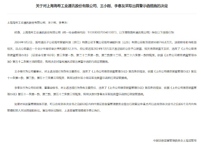 @上市公司董秘，首部专门针对董秘的监管规定出炉