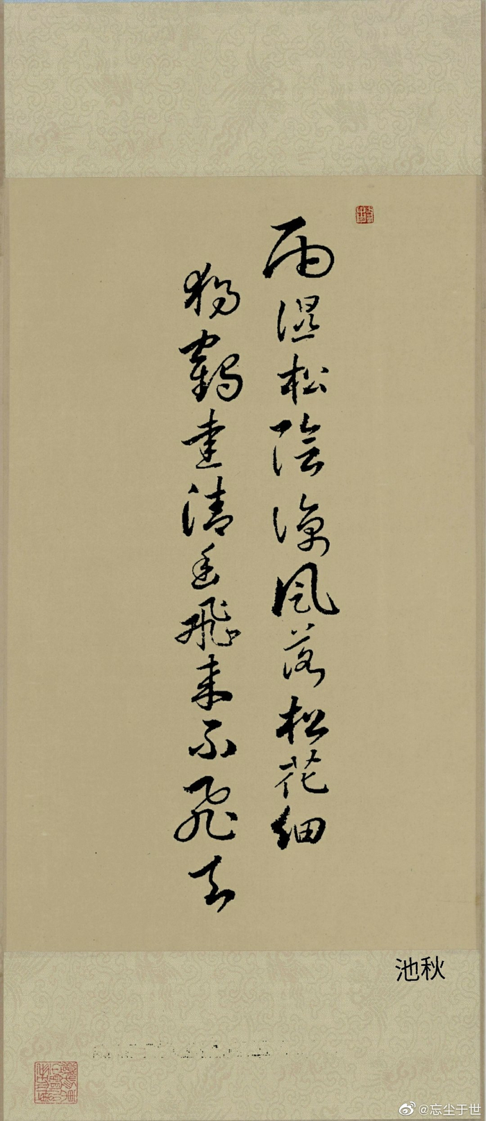 “一”见中国｜从一块屏到万种境​